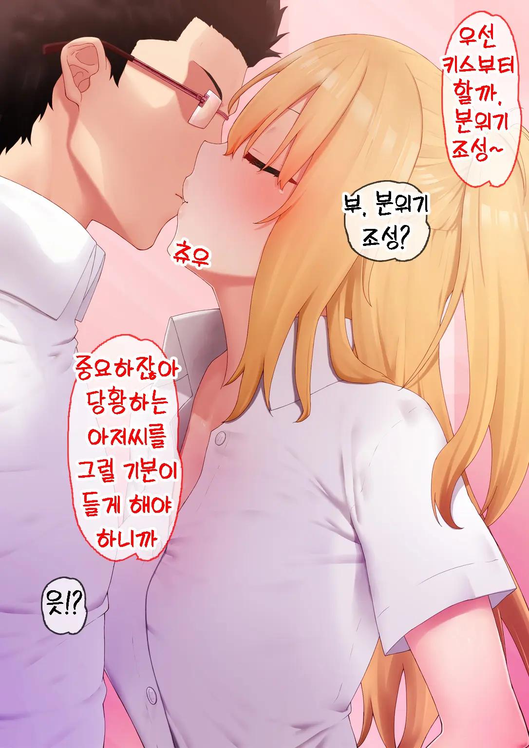 Enkou Gal To Asa Made Sex! | 원교 갸루와 아침까지 섹스!
